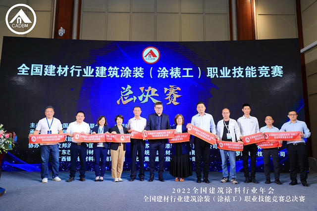 全国建筑涂装职业技能总决赛火热开幕，立邦助推涂装人才逐梦舞台