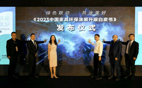 重磅首发丨行业第一本《2023中国家具环保涂装升级白皮书》正式发布