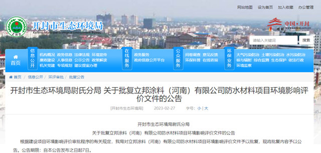 立邦100万小投资引发千亿大地震，东方雨虹科顺们有点担心了