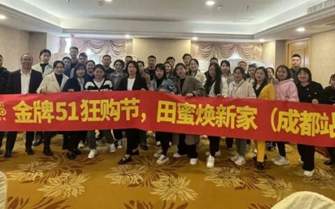 金牌卫浴2023全国联动收官