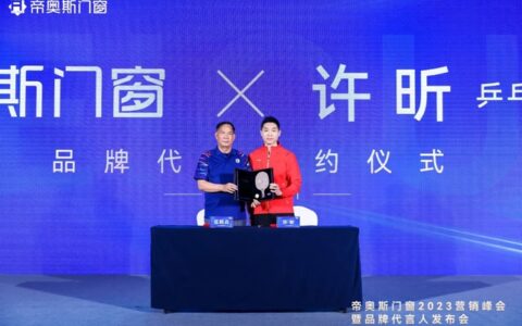 帝奥斯品牌代言人签约仪式圆满成功！