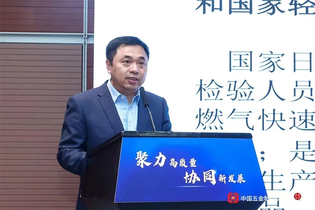高标准撑起五金“优品”时代 中国五金制品协会“共生优品”在京发布