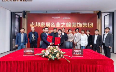 志邦家居&业之峰装饰集团，达成全国战略合作