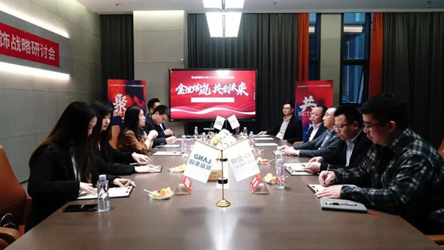 金牌厨柜与岚庭集团正式达成战略合作！