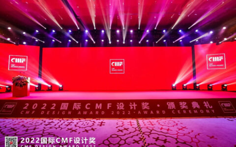 维哈根斩获国际CMF设计大奖