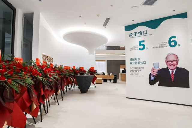 怡口净水昆明客户关怀中心落成开业
