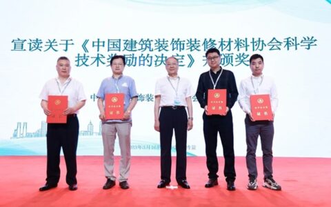 特普丽再获“中国建筑装饰装修材料科学技术奖”！