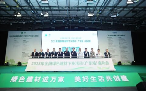 今年试点地区还会继续增加！绿色建材下乡去年拉动绿色建材消费超200亿元