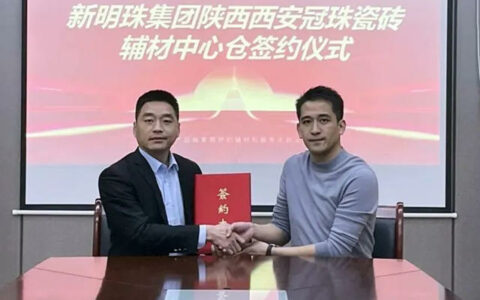 冠珠瓷砖陕西西安辅材中心仓成功签约