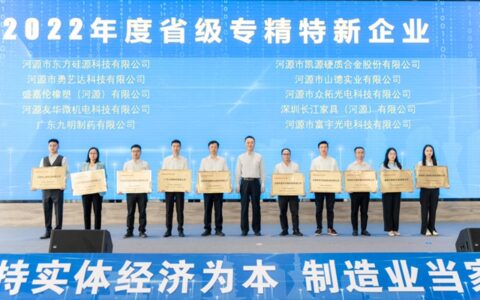 长江家具（河源）公司获评省级“专精特新”中小企业