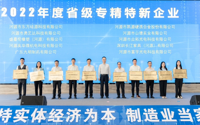 长江家具（河源）公司获评省级“专精特新”中小企业