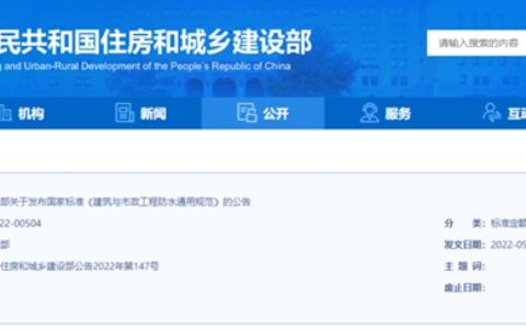 防水新规执行，亚士防水以“正品正标”助力行业良性发展