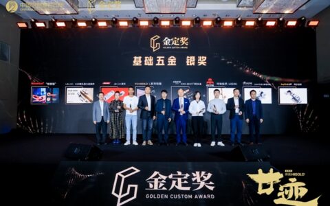 汇泰龙“悄悄锁”获金定奖“银奖”！