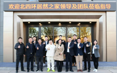 强强联手再创佳绩，霍尔茨携手居然之家北四环店打开直播新玩法