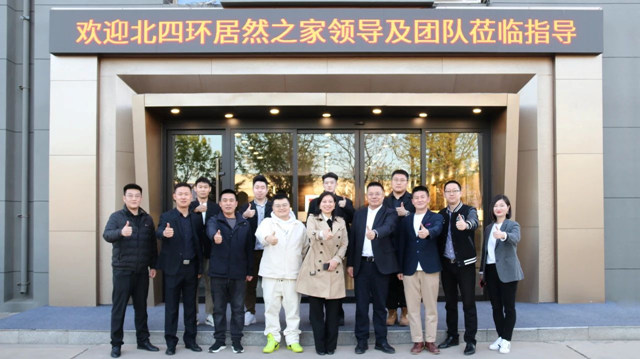 强强联手再创佳绩，霍尔茨携手居然之家北四环店打开直播新玩法