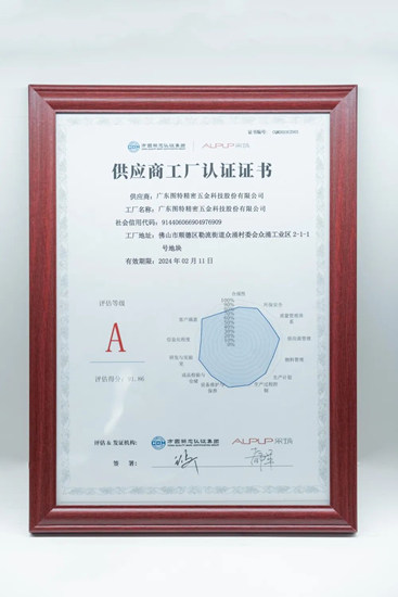 跻身地产采购届“奥斯卡”，图特五金获采筑平台供应商工厂A级认证