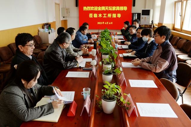 金隅天坛家具与中国林科院木材工业研究所开展合作交流