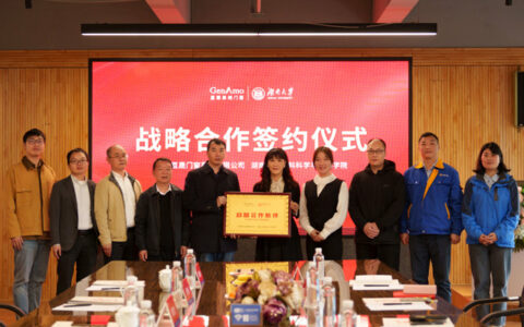 亘爱系统门窗与湖南大学材料科学与工程学院达成战略合作