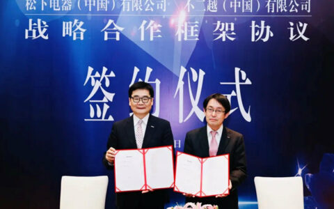松下与不二越签署合作框架协议，深化智能制造