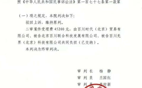 美克家居诉百川时代等侵害商标权及不正当竞争案胜诉，获得赔偿共计480万