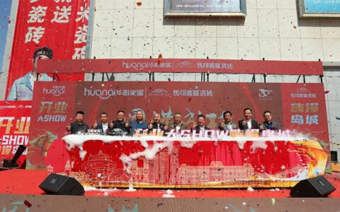 青岛马可波罗瓷砖高科园旗舰店开业