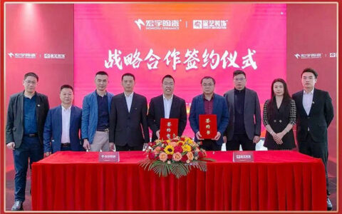 宏宇与星艺装饰达成战略合作