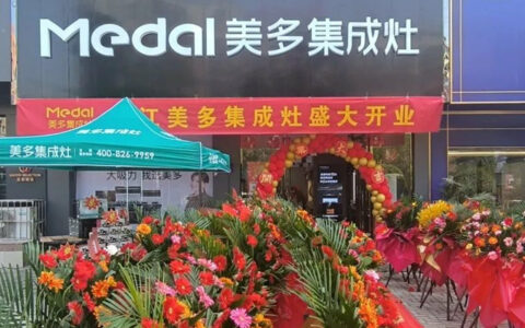 美多集成灶湖南平江专卖店盛大开业