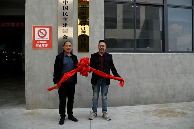 “贵州省家具设计师实训基地”落户贵州奥尔登家居有限公司