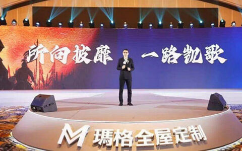 玛格2023品牌战略新发布