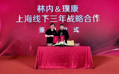 上海林内x璞康集团|战略合作升级 打造上海市场新布局