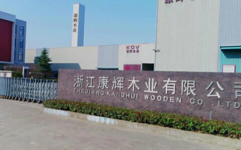 康辉地板参与起草中国首个《儿童房用木质地板》标准 填补行业空白！