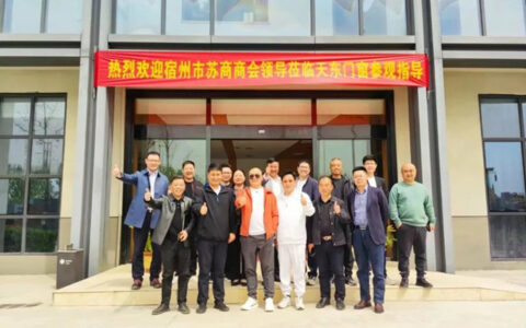 宿州市苏商商会领导一行莅临天东参观指导
