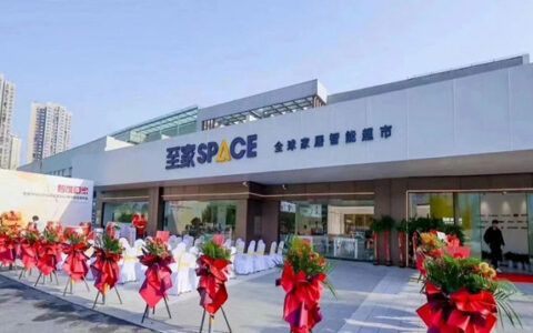 加码全屋智能，涂鸦赋能桅灯推出自有品牌“至家SPACE”