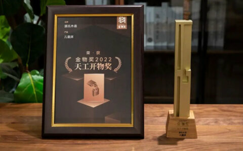 国货崛起正当时，源氏木语荣获2022金物奖“天工开物奖”
