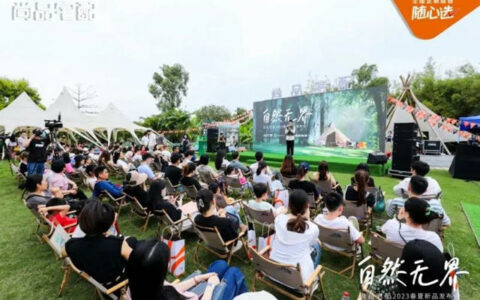 尚品宅配联动3大品牌发布2023春夏新品