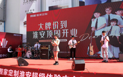 首日127单，业绩千万！顶固整家定制淮安超级体验中心盛大开业！