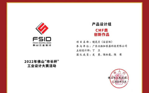 镜花月三度加冕，FRANK创新投入再获认可！
