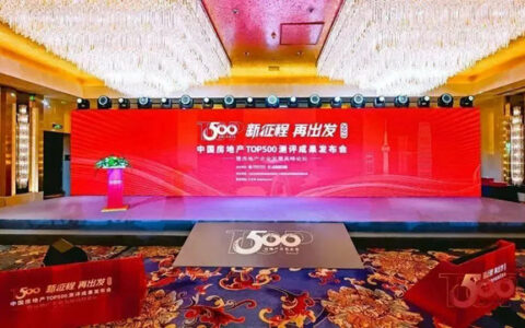 贝克洛连续8年获评中国房地产开发企业TOP500系统窗类首选供应商