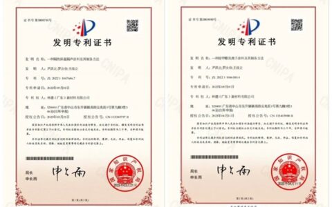高筑技术壁垒，屹立行业排头 林德漆再度荣获国家发明专利