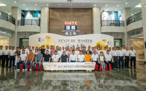 强辉新品质感大师系列震撼发布