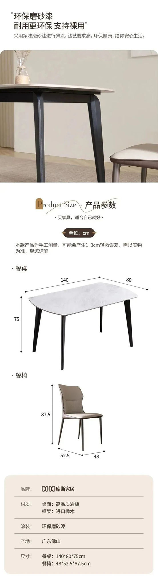 【库斯家居新品上市丨KPC8156】一桌四椅，享受美味时光