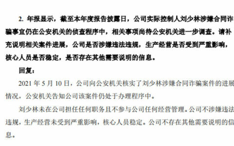官司一桩又一桩！30年金力泰还能撑多久？