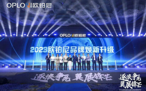 欧铂尼品牌焕新升级：门墙定制、整体家居双线运营！