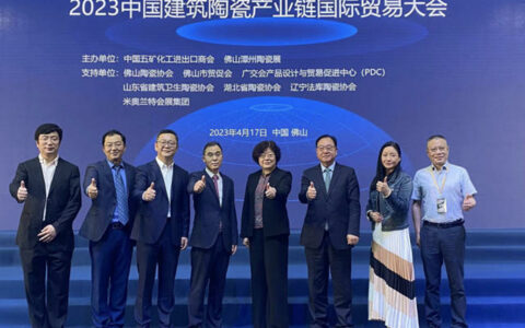 2023中国建陶产业链国际贸易大会成功举行