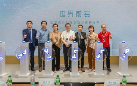 新明珠岩板举行春夏新品发布会