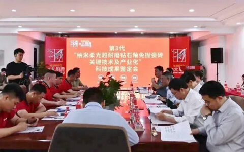 大角鹿一科技成果达到国际领先水平