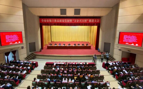 新明珠集团禄步园区荣获“肇庆市优秀民营企业”等四项荣誉称号