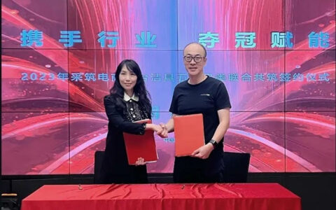 贝朗与采筑平台达成战略合作