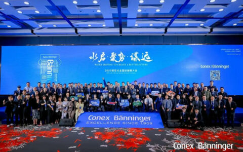 德国班尼戈举办2023年全国经销商大会，嘉兴工厂EP产线正式启动投产