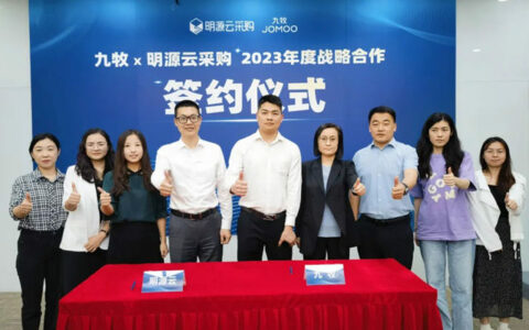 九牧与明源云智慧招采平台达成全面战略合作！